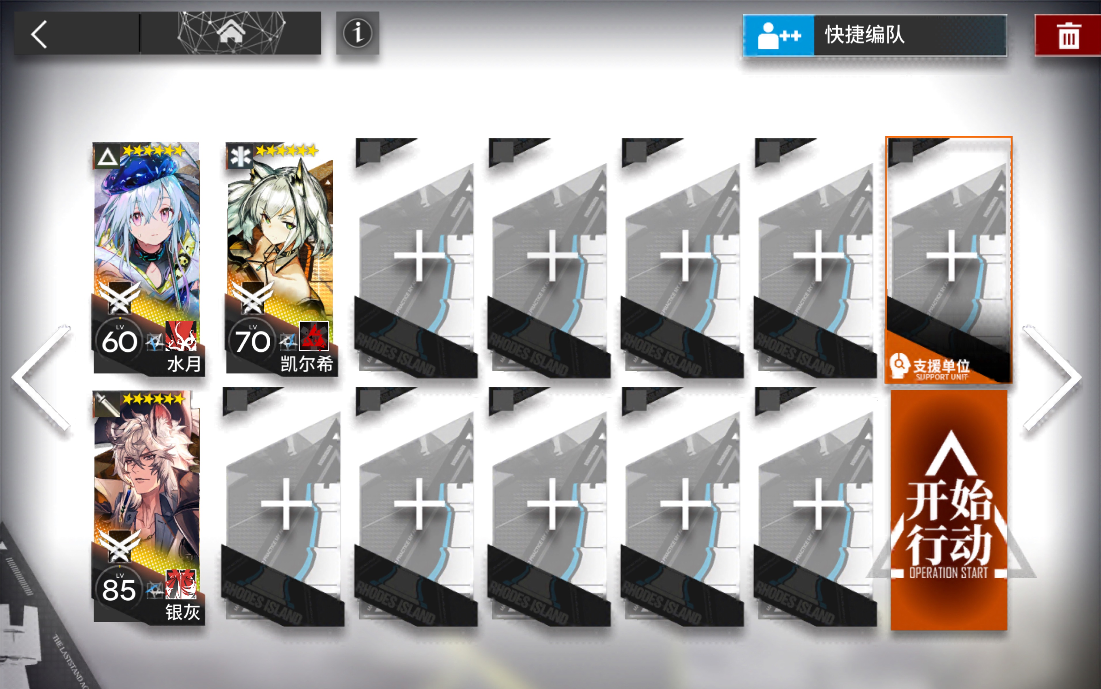 【明日方舟】近卫特种双芯片pr-d-2三人信赖(水月 银灰 凯尔希)可爱的