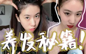 Download Video: 拯救花样游泳冰糖头！如何保住发际线｜争做发量美女