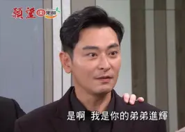 Download Video: 【愿望陈进辉cut】74-2吾好梦中杀人，进辉超绝变脸