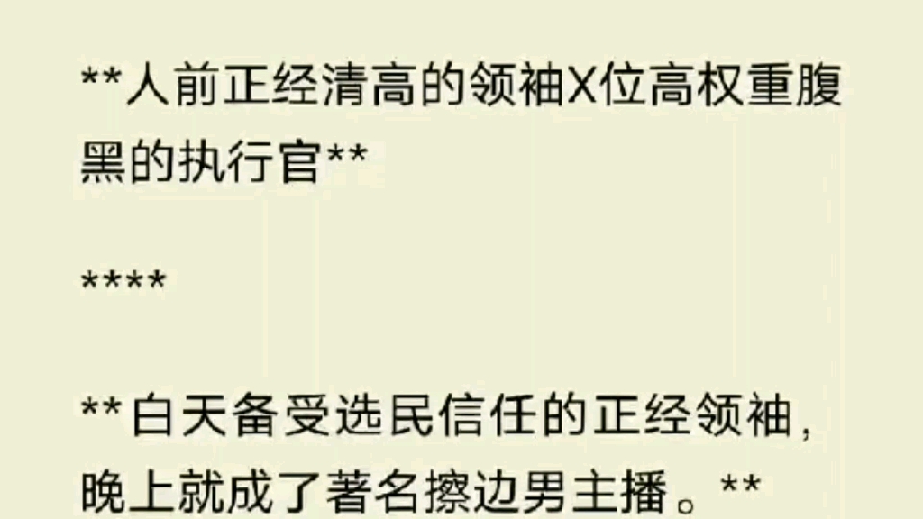 高领之花领袖居然是小黄站的头牌主播!被执行官发现后,他白皙的身体发起了微红……哔哩哔哩bilibili