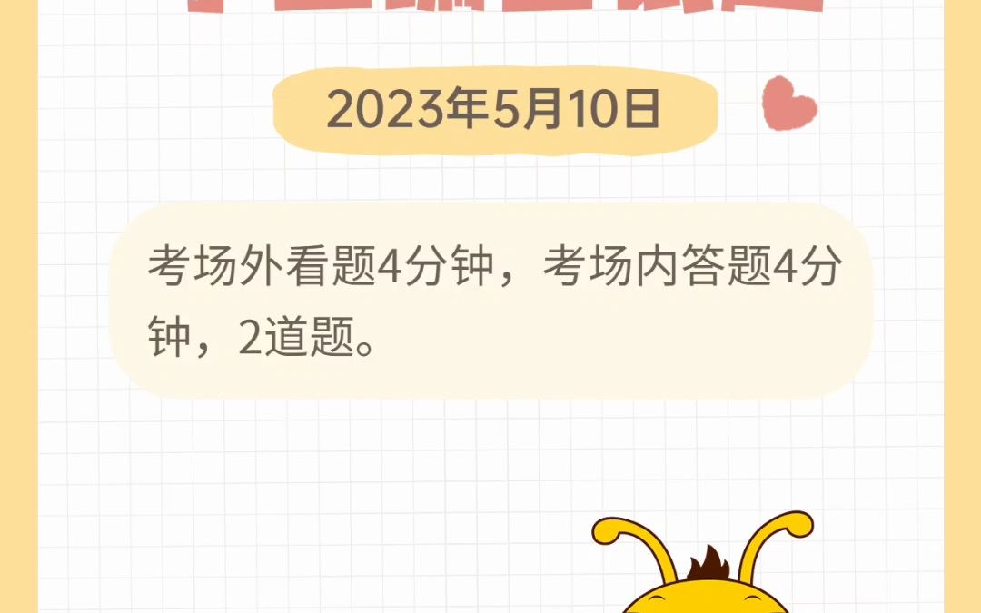 2023年5月10日上午山东省威海市文登区事业编面试题哔哩哔哩bilibili