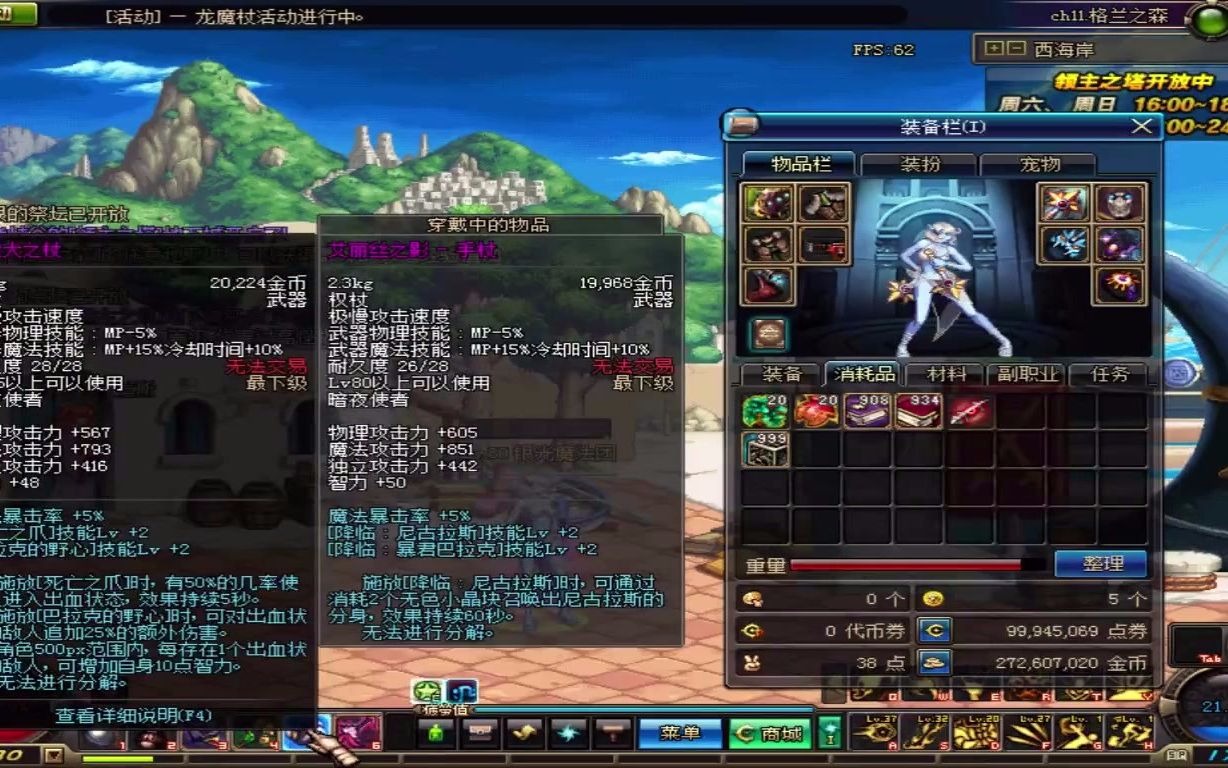 dnf死灵带着一身领主粉单刷极昼是一种什么样的体验?