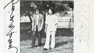 赞美太阳日本现代古典Somei Satoh 佐藤聰明- 太陽讃歌Hymn for
