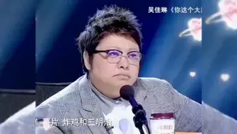 Tải video: 盘点韩红选秀遇到的那些“妖孽”选手，直接给韩红气到自闭