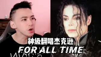 Download Video: 特别钟情这首for all time，你呢？