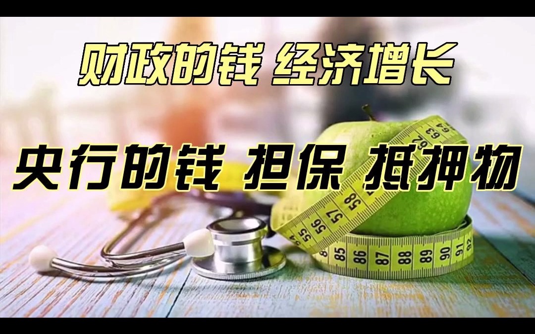 [图]“财政的钱”与“央行的钱”存在本质区别。财政的钱是通过经济活动的增长取得的收入，只要在合理区间那么这