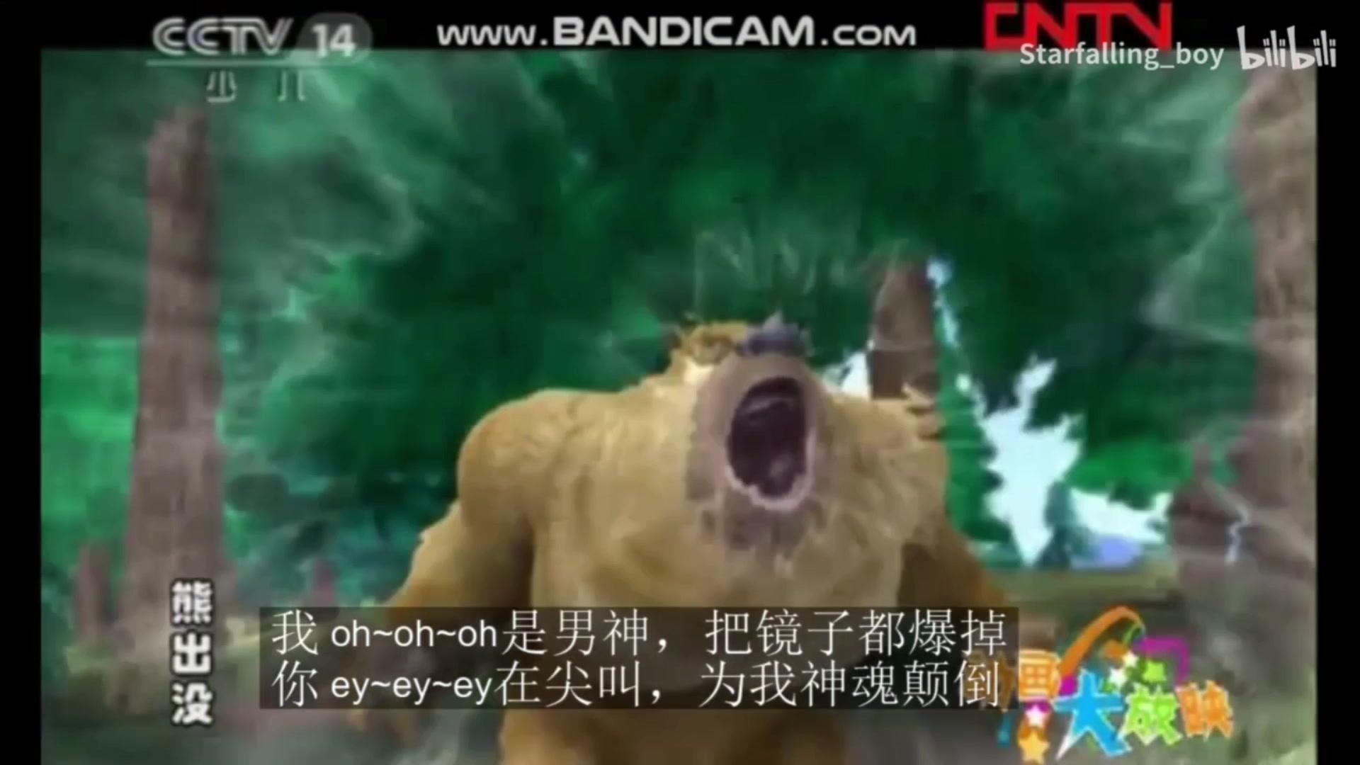 [图]歌曲：男神之曲（熊出没饭制版）！原唱：王国锋！