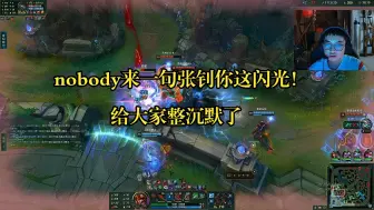 Download Video: 【EDG 无畏契约】团战打着nobody来一句张钊你这闪光！给大家整沉默了