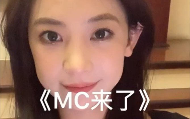 MC来了哔哩哔哩bilibili