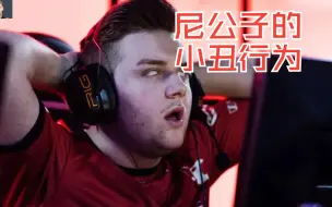 Download Video: 尼公子的小丑行为！喜欢戏弄小孩是吧！（NIKO、Monesy、CSGO、FACEIT）