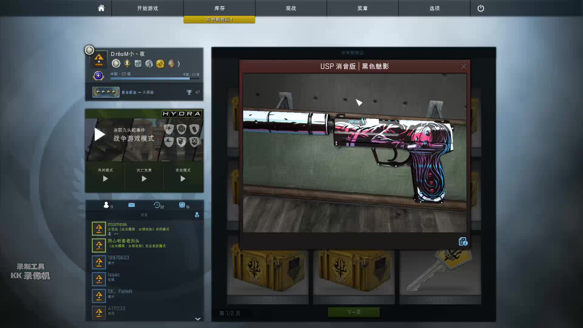 csgo欧洲人系列光谱武器箱开箱2p正文