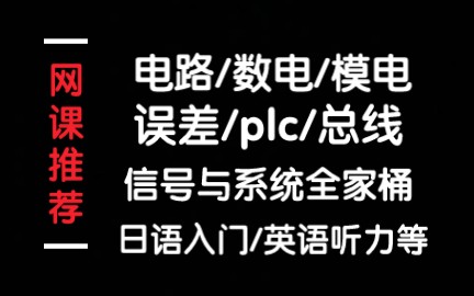 【B站大学】同样是上网课,为什么不看看这些神仙老师的哔哩哔哩bilibili