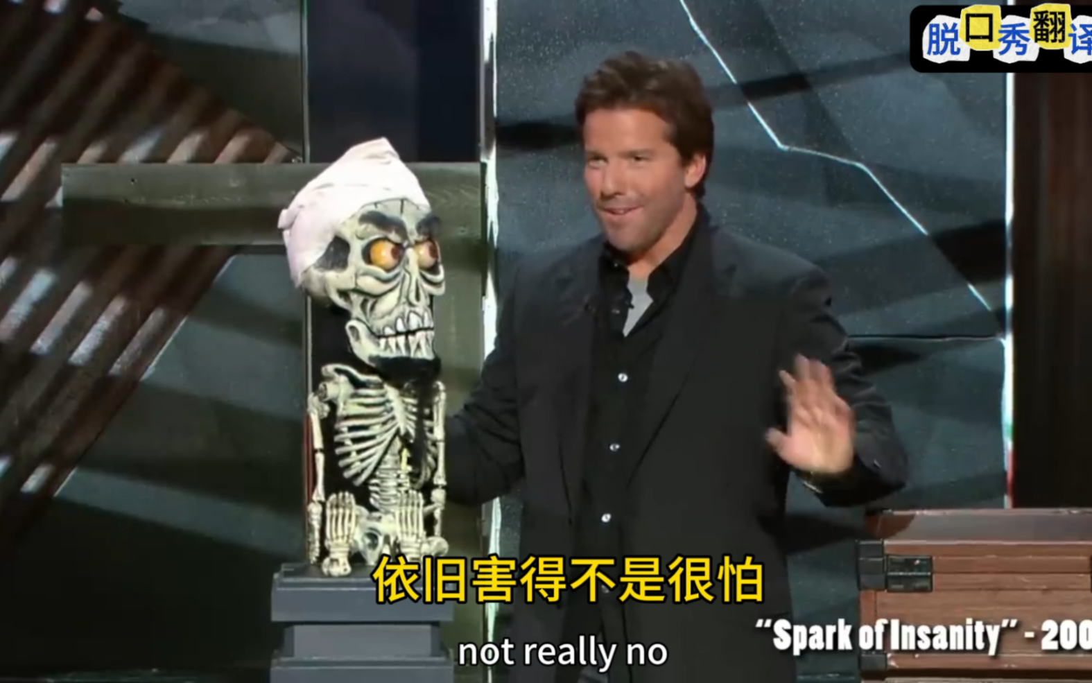 腹语大师jeff:恐怖分子阿克曼