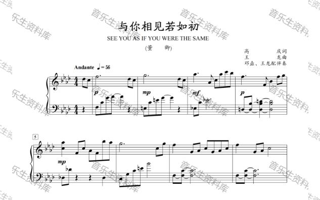 [图]《与你相见若如初》降A调 高庆【词】王龙【曲】邓垚、王龙【配】