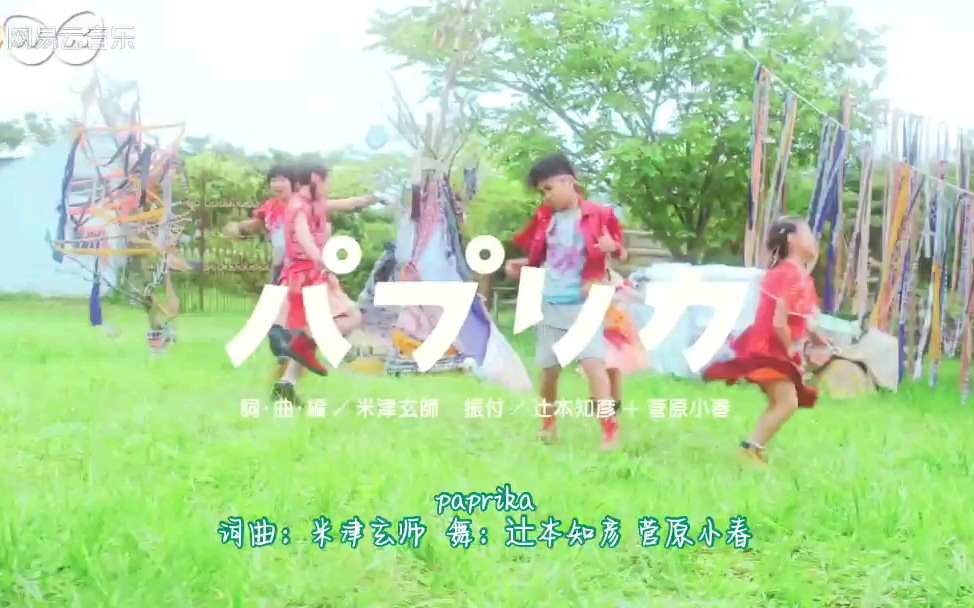【Foorin/米津玄师】paprika  红辣椒[2020东京奥运会nhk应援曲]中字