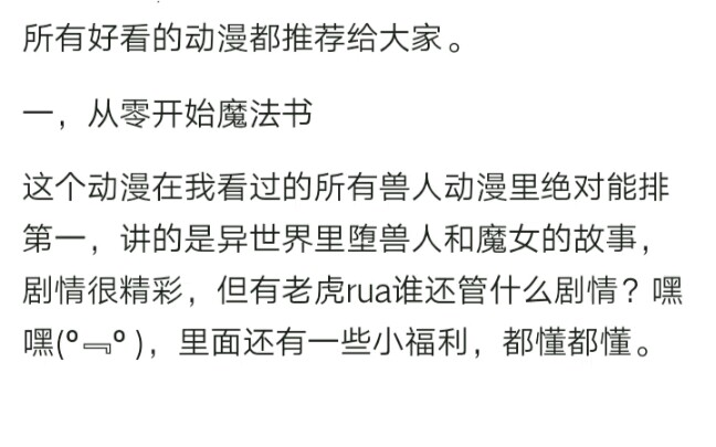 你们想看兽人片吗?如果想看我问你们推荐五部好看的兽人片哔哩哔哩bilibili