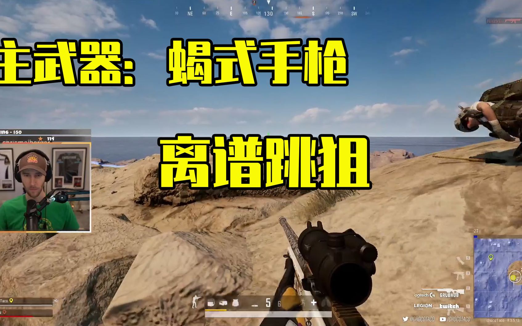 【choco】从离谱哥那 学到了跳狙!