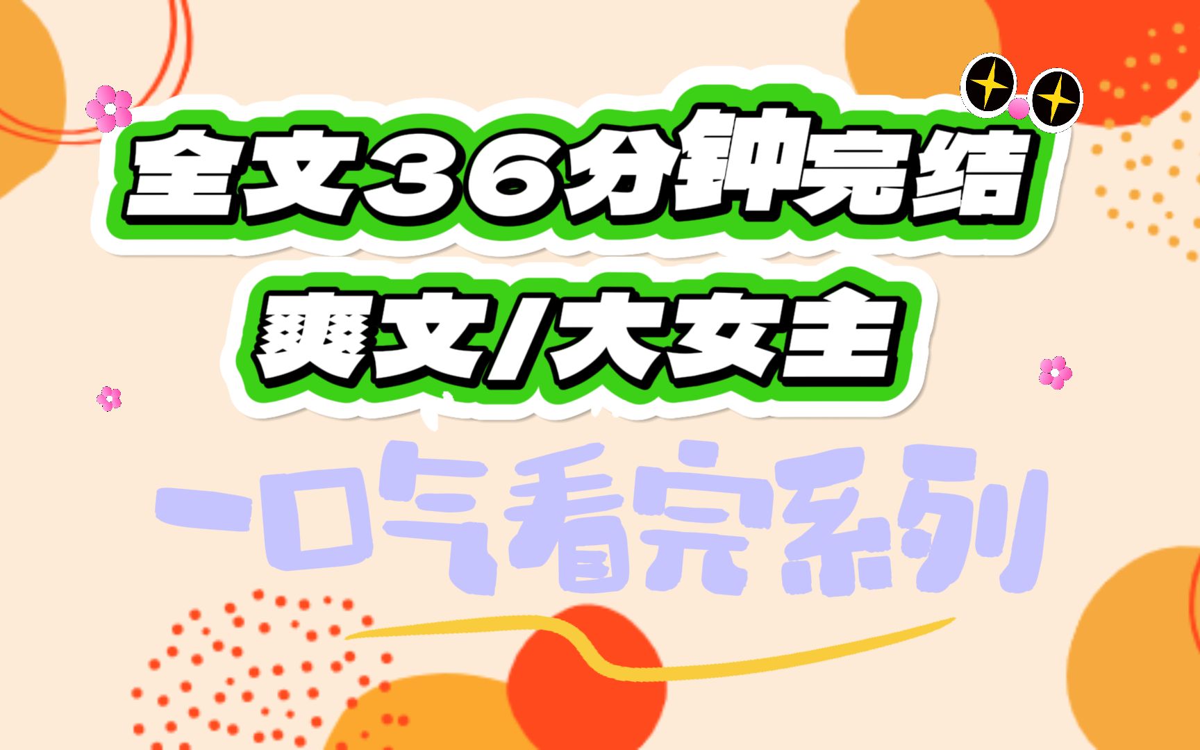 【完结文】工资能够开8,0008,000,但是工作环境有点恶劣,问我愿不愿意哔哩哔哩bilibili