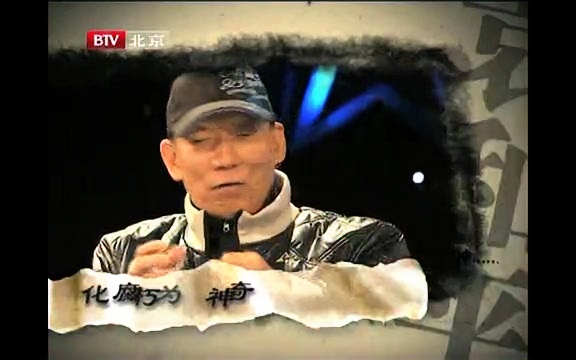 [图]【蒋璐霞】20100204 BTV《五星夜话》功夫明星的制造秘笈