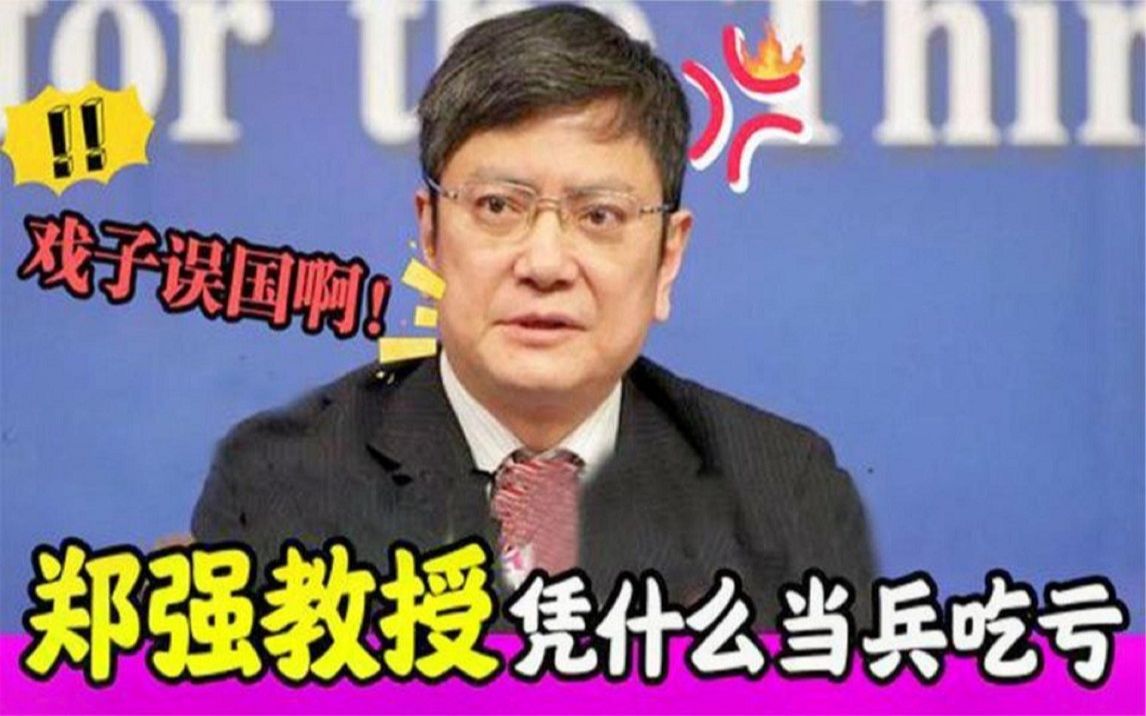 国家开始动手了!紧急叫停综艺节目!“戏子误国”这又有何内幕?哔哩哔哩bilibili