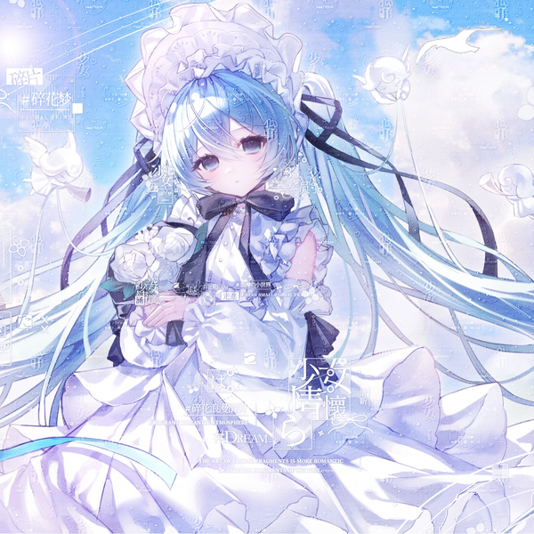 ꒰ა ⊹˚初音ミクお誕生日おめでとう⊹˚໒꒱_哔哩哔哩_bilibili