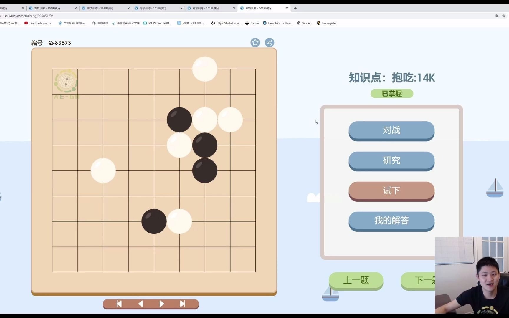活动作品101围棋专项闯关第三期抱吃训练