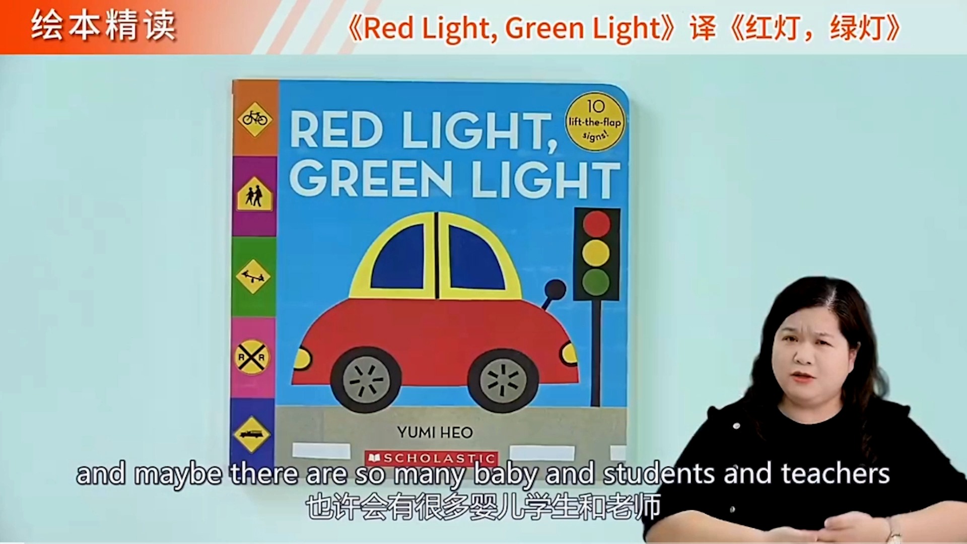 redlight绘本图片