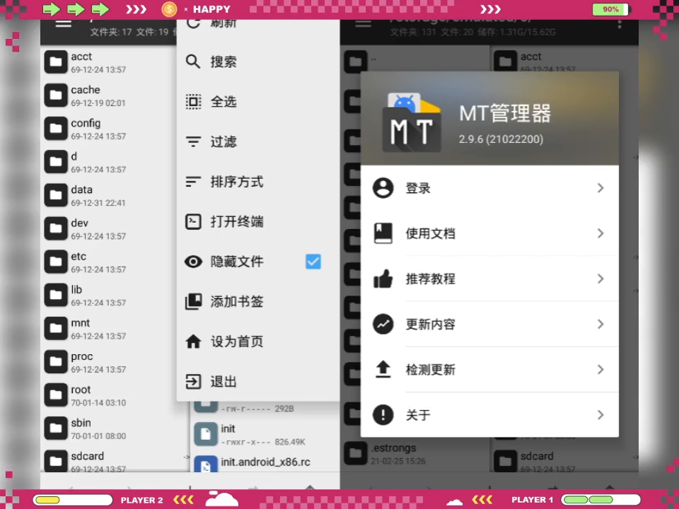 安卓mt管理器v2.15.7逆向修改神器 视频简介获取
