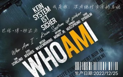 [图]"每个人都只看到他愿意看到的"【我是谁：没有绝对安全的系统/Who Am I - Kein System ist sicher】