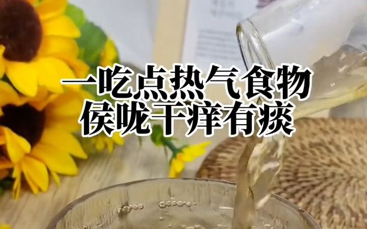 [图]家里有咽侯不适，老公🚬jiu🍺过多总是咳咳咳，大人孩子零食不离手，吃点热气东西，事就要来了，这汤要收好了，特别是夏天，记得多喝#食疗 #喝出来的健康 #煲汤