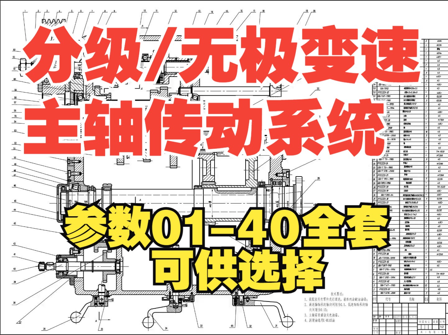 车床主轴箱结构设计——机械类专业本科毕业设计课程设计CAD绘图代画Solidworks建模ANSYS运动仿真代做哔哩哔哩bilibili