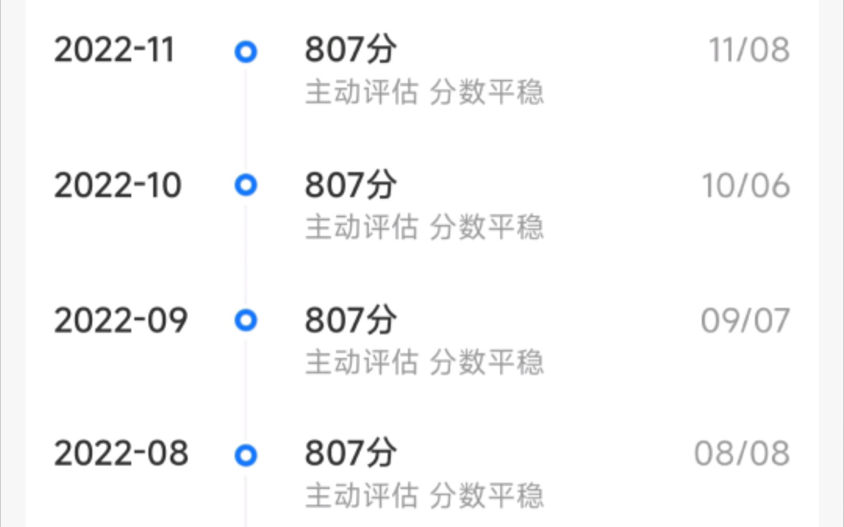 某宝807分七个月了无变化,最高是多少分!?花呗额度2千,𐟈š借呗,正常吗!?哔哩哔哩bilibili