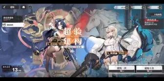 Download Video: 【绯红神约】抽卡