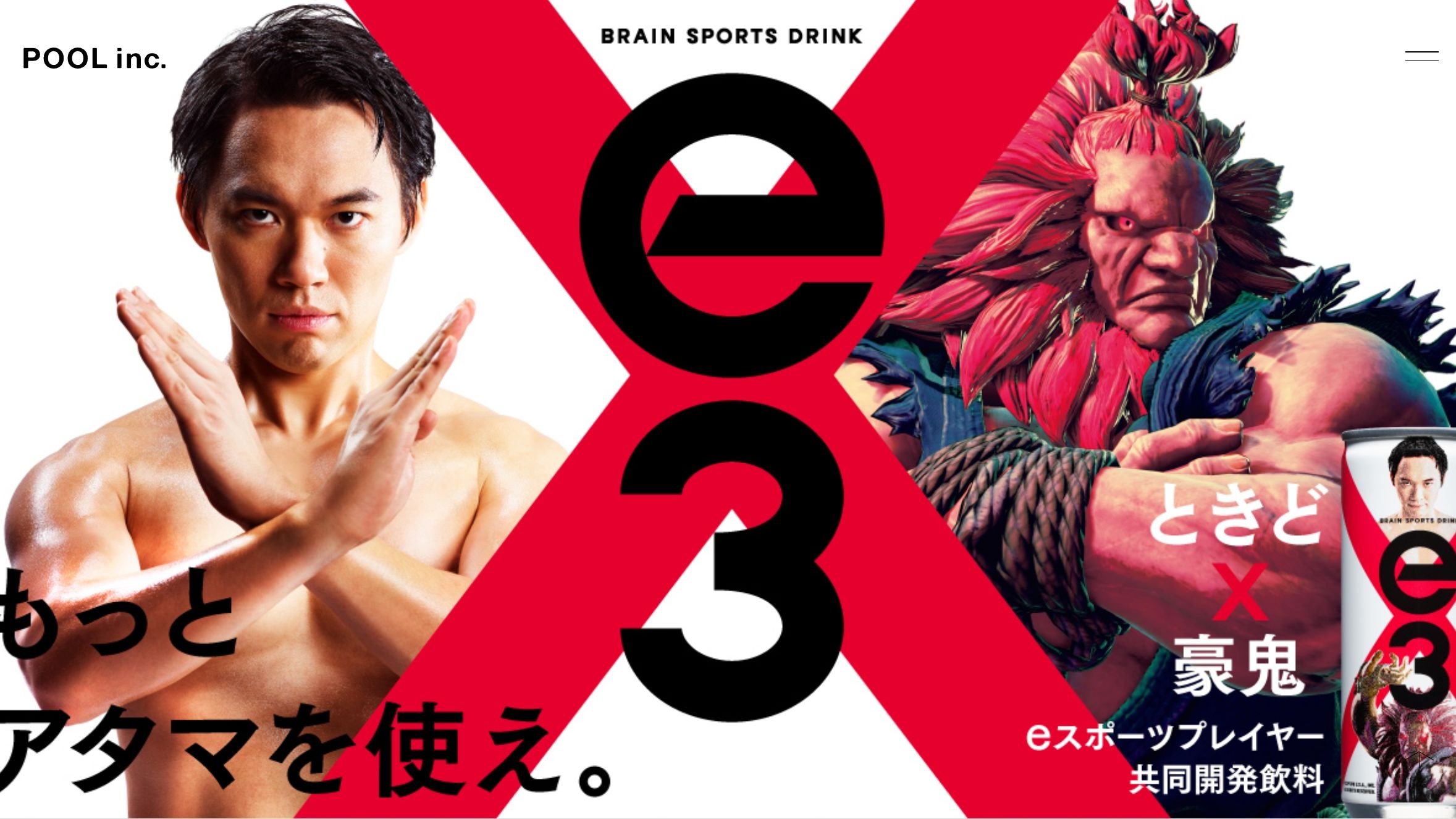 【Tokido频道】东大19年拍的代价最大(露肉最多?)的广告?「BRAINSPORTSDRINK e3 240ml (大冢制药) 东大*豪鬼联动罐装饮料」!