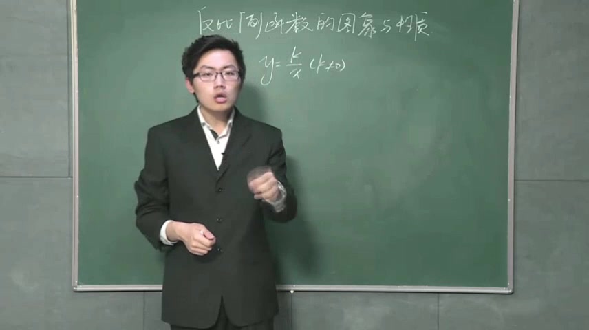 [图]【教师资格】初中数学《反比例函数的图象与性质 》面试示范课