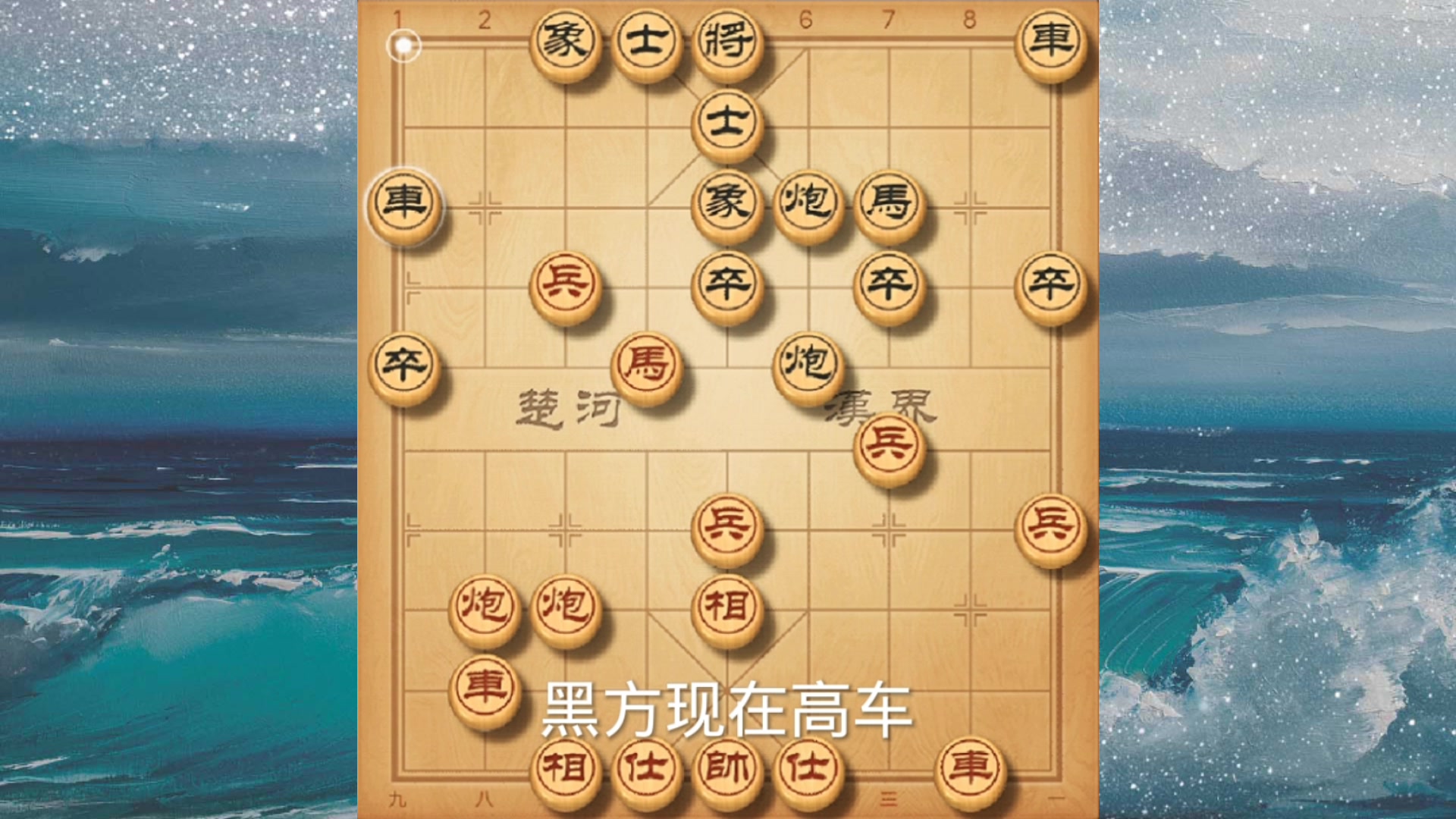 九尾龟象棋布局,善于旁敲侧击出其不意,往往对手以为还在布局阶段,其实已入局成杀哔哩哔哩bilibili