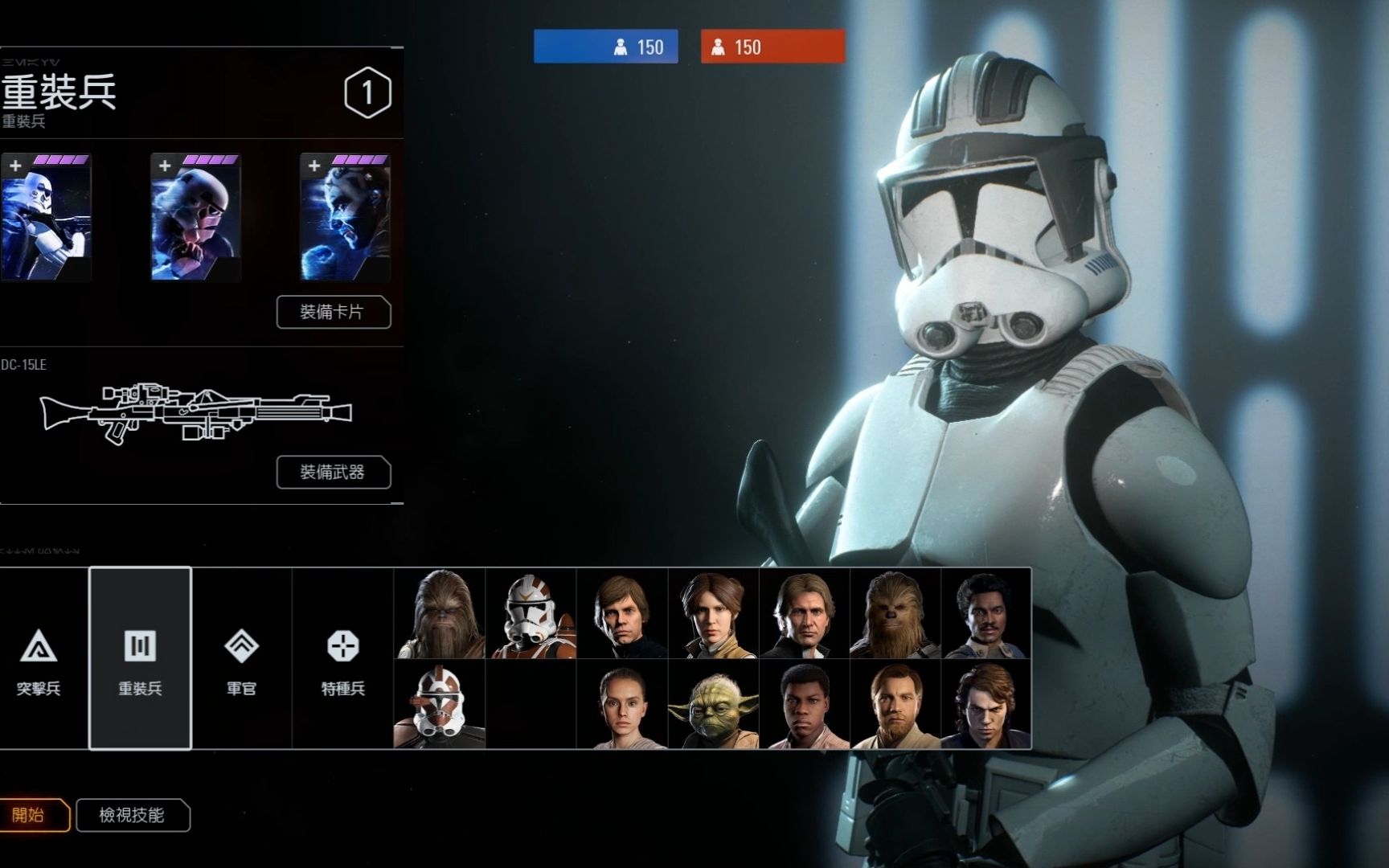 重装克隆人士兵:纳布宫殿肃清作战【星球大战:前线2】