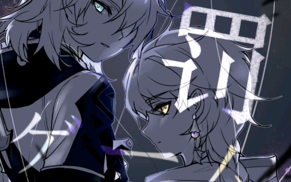 【阿贝多老师生日快乐!】空垩的罰ゲーム(注意音量和亮度)