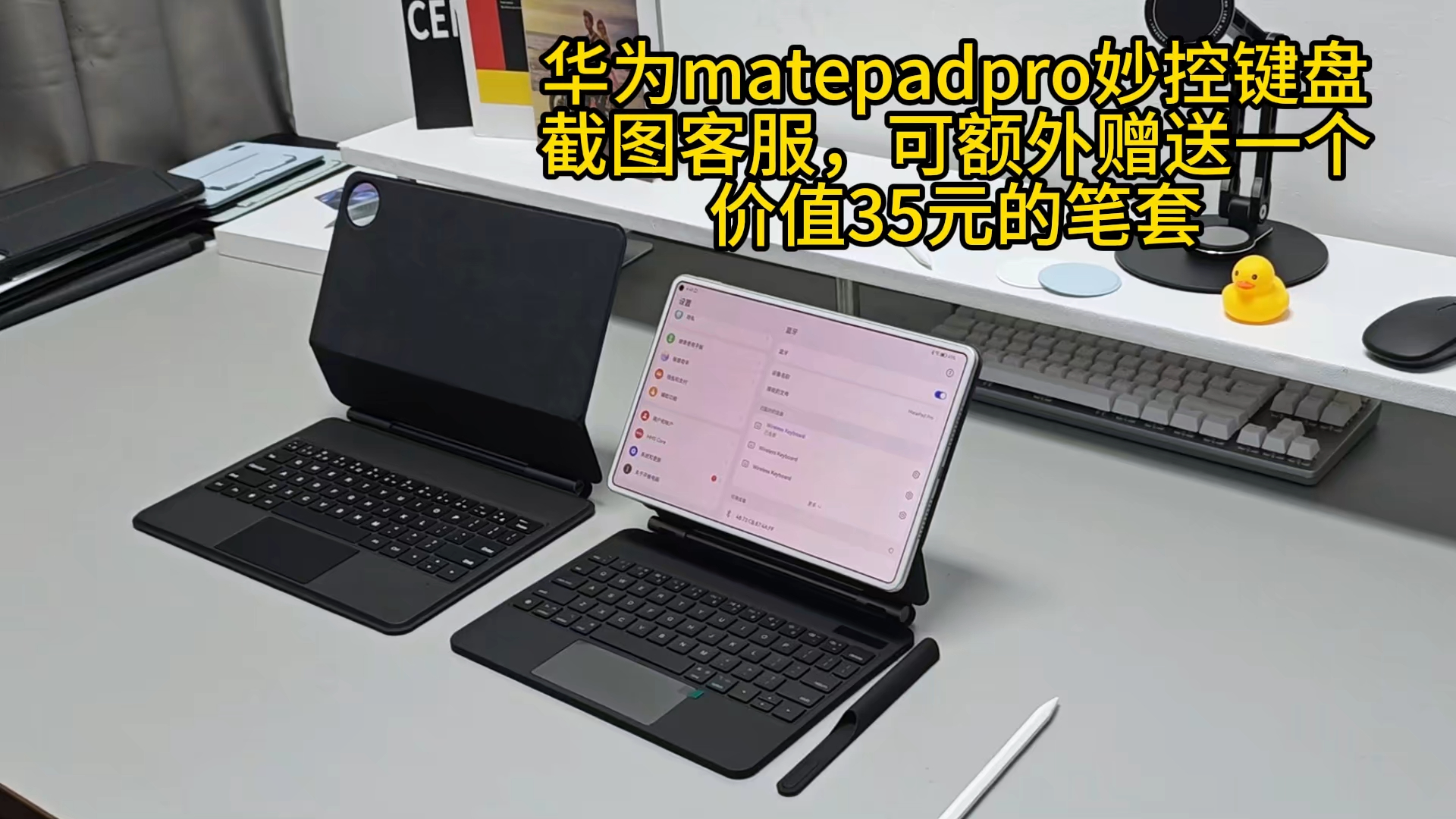 买键盘送笔套!华为matepadpro妙控键盘哔哩哔哩bilibili