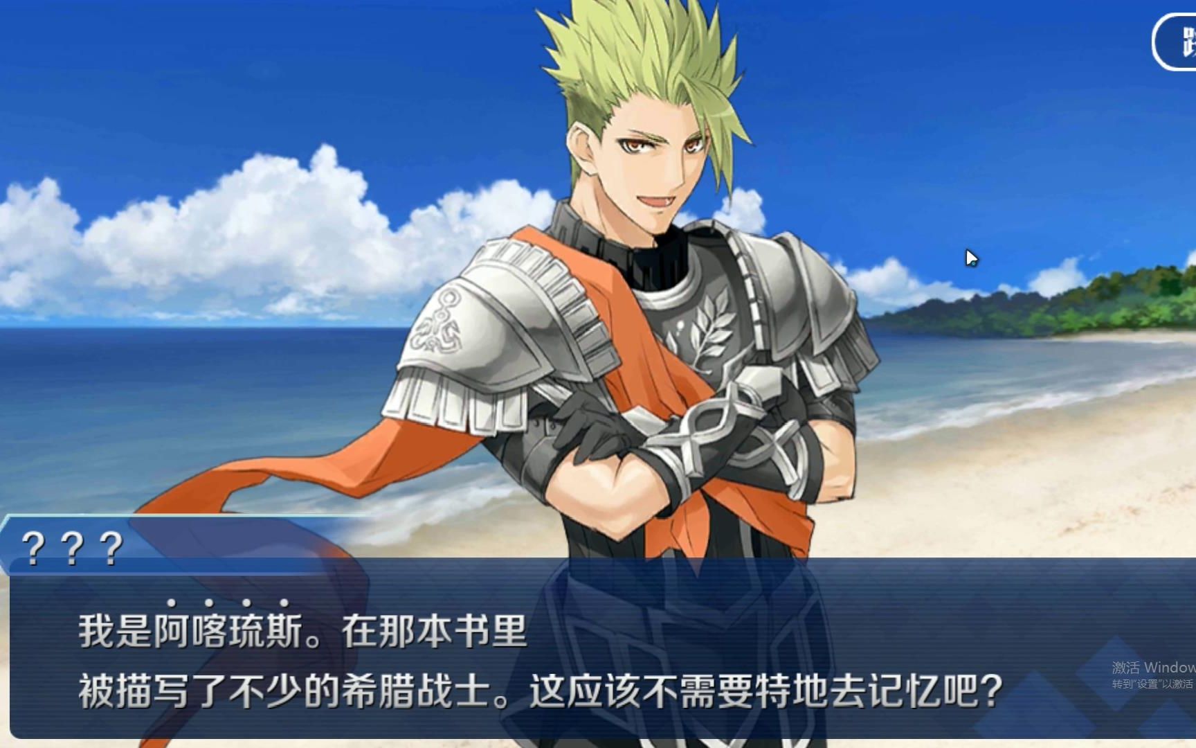 fgo从者幕间幼帝