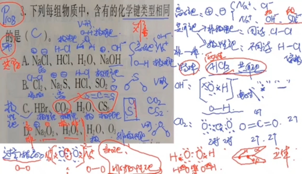 第三节化学键能力提升第3题(下)哔哩哔哩bilibili