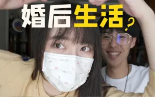 Download Video: 22岁结婚，是种什么体验！？？