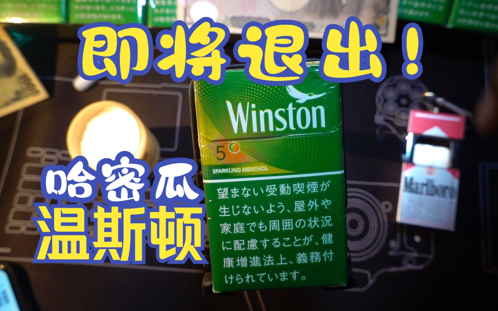 winston所有香烟图片图片