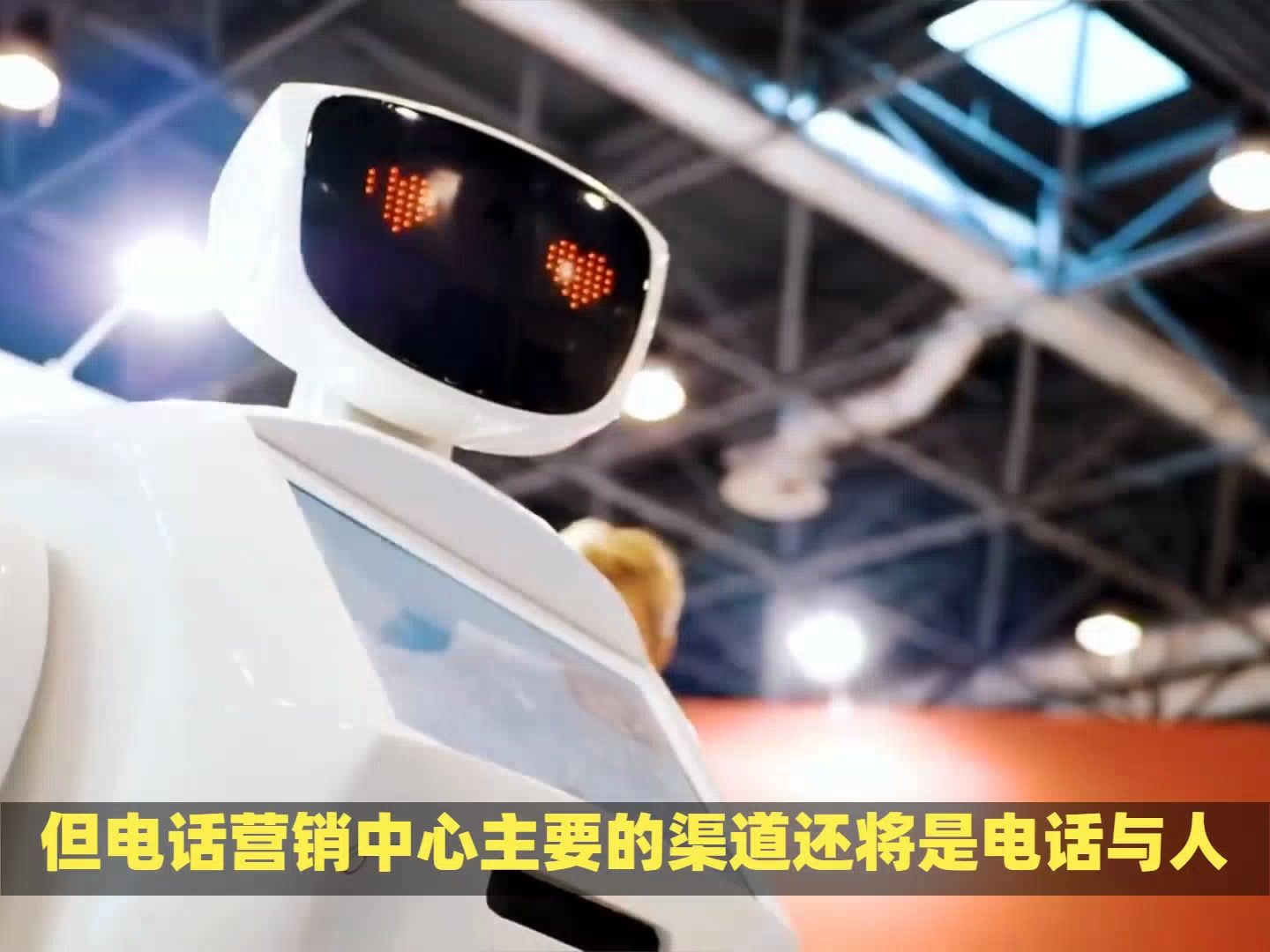 人智能电话机器人可行吗(人工智能电话机器人)