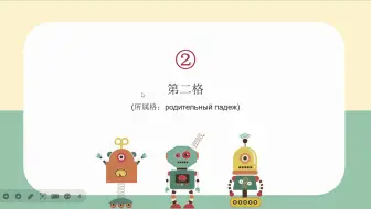 阳性名词变单数二格