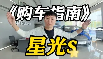 Download Video: 购车指南 五菱星光S：推心置腹 详细解读