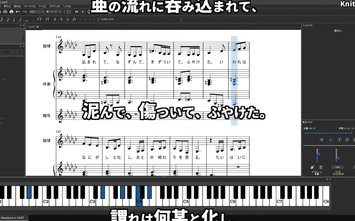 [图][ピアノアレンジ的な?]ジャメヴ/全てあなたの為です。