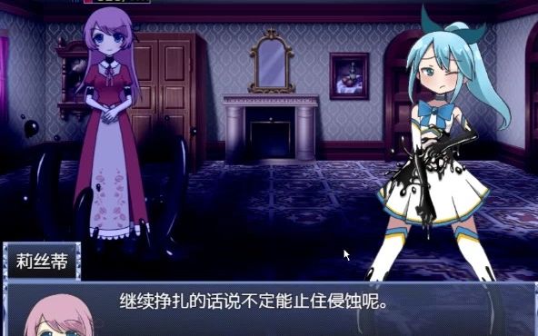 [图]魔法少女露娜官中第二章