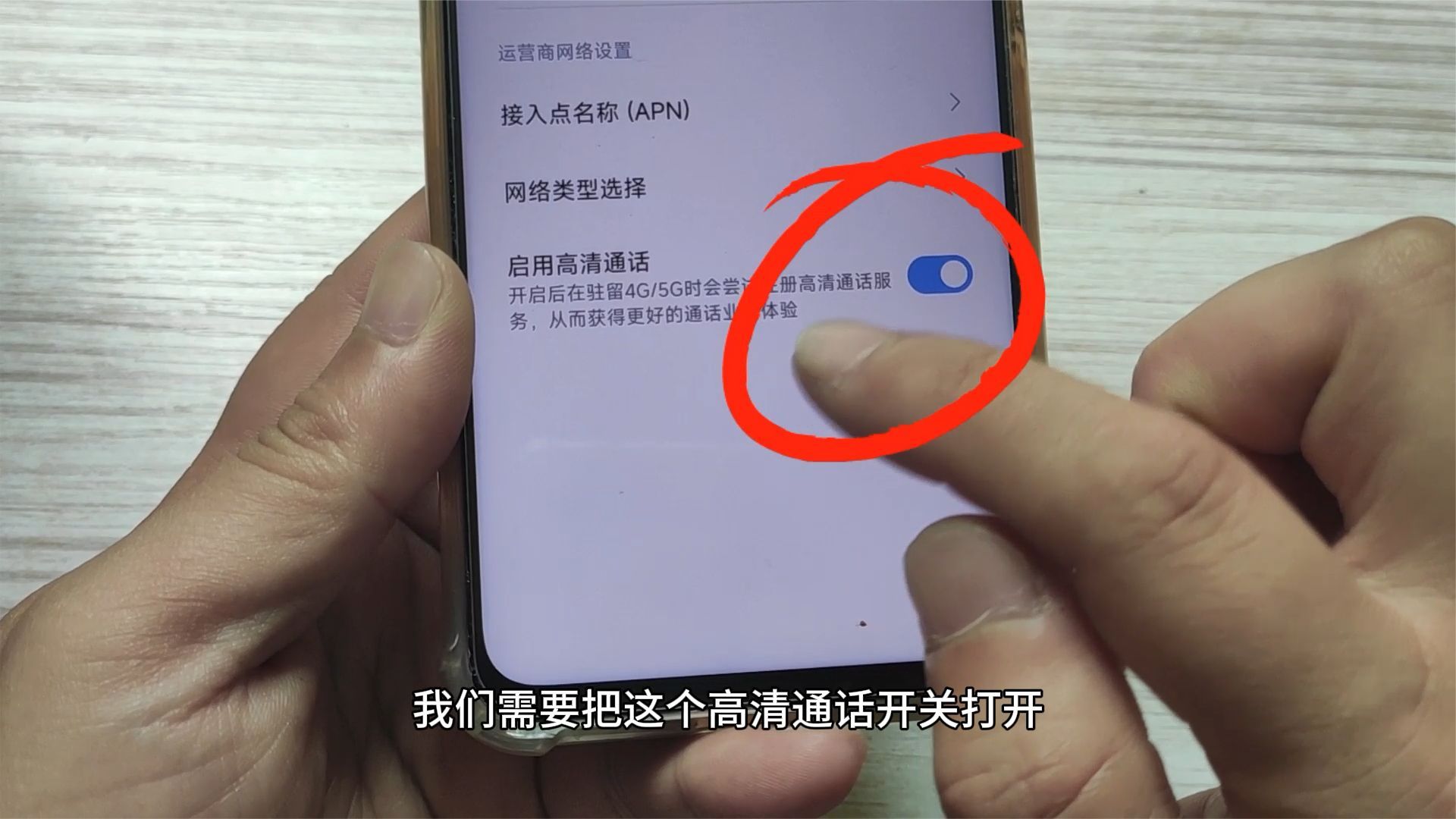 手机通话声音小,原来是这个地方没打开,打开后,声音又大又清晰