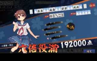 六倍役满 搜索结果 哔哩哔哩 Bilibili